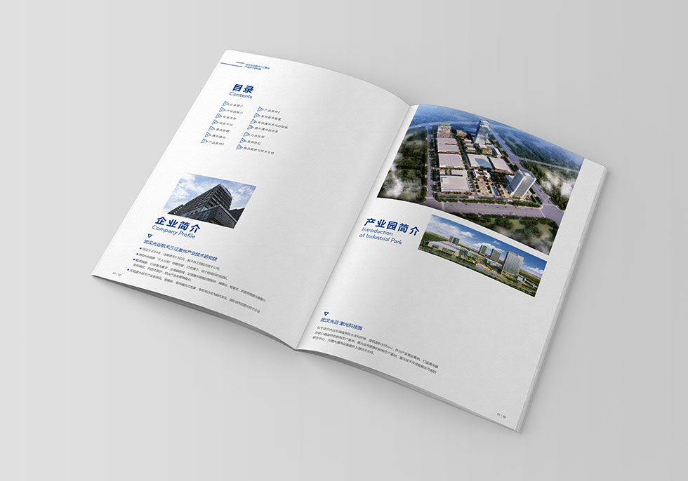 武漢畫(huà)冊設計