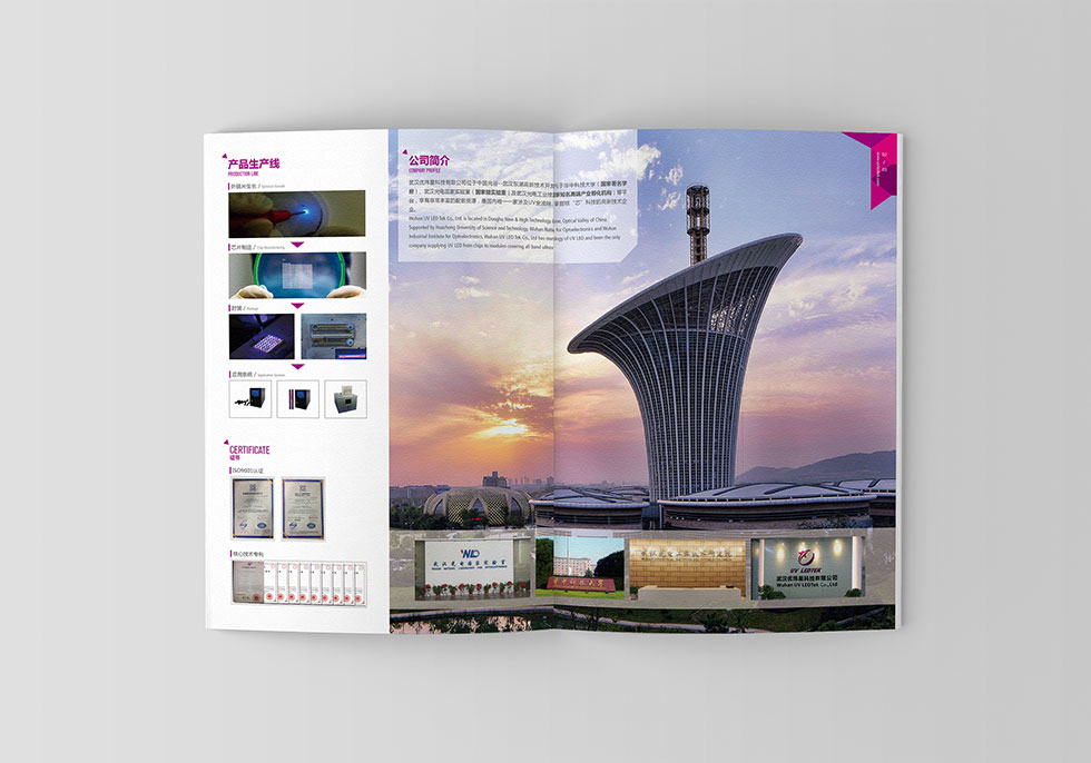 武漢畫(huà)冊設計