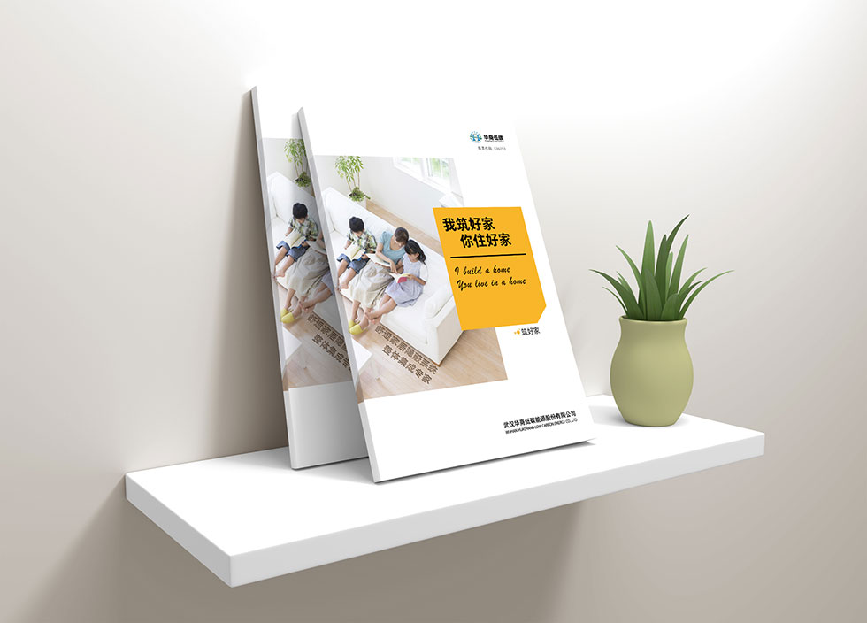 武漢畫(huà)冊設計