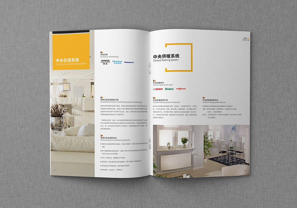 武漢畫(huà)冊設計