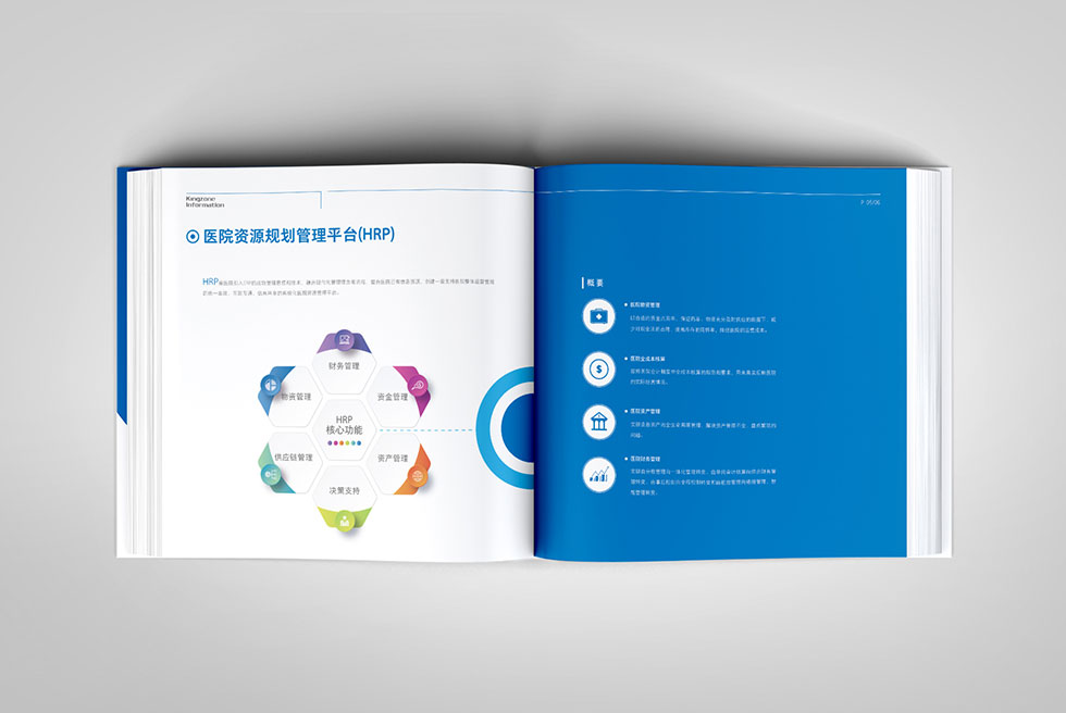 武漢畫(huà)冊設計