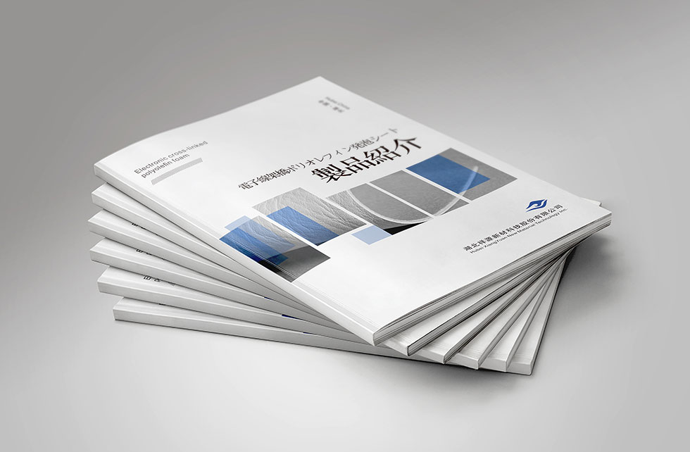 祥源畫(huà)冊設計