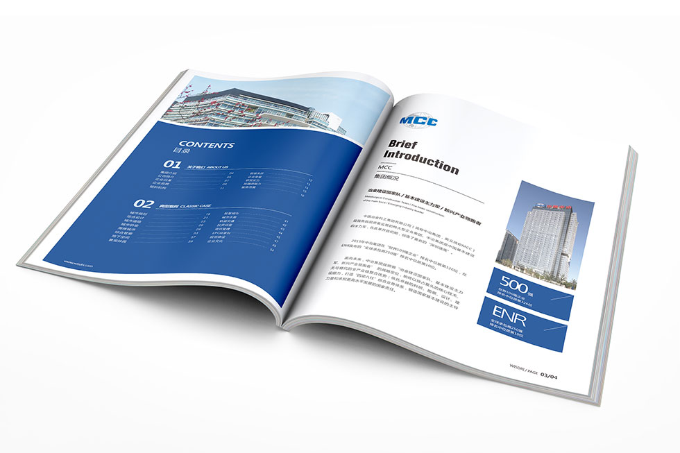 中冶南方畫(huà)冊設計