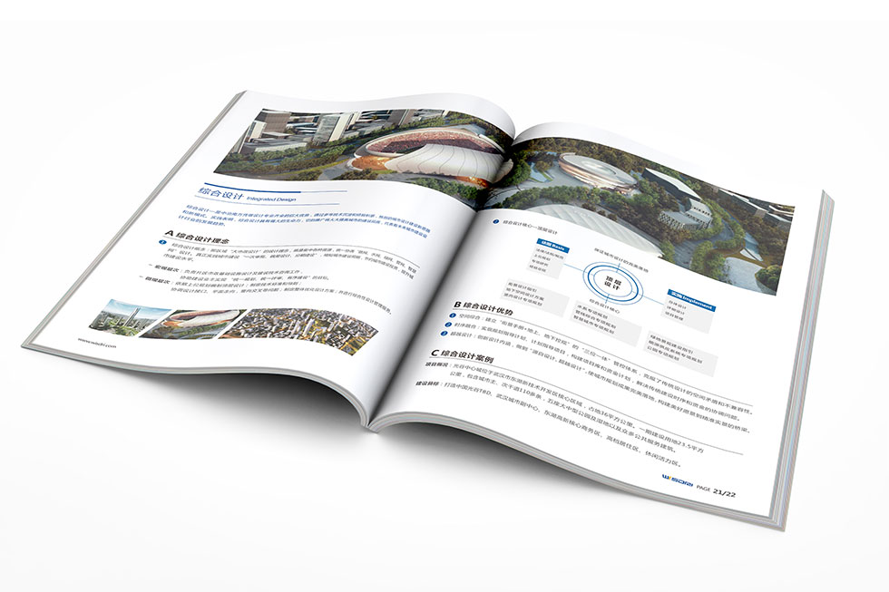 武漢畫(huà)冊設計