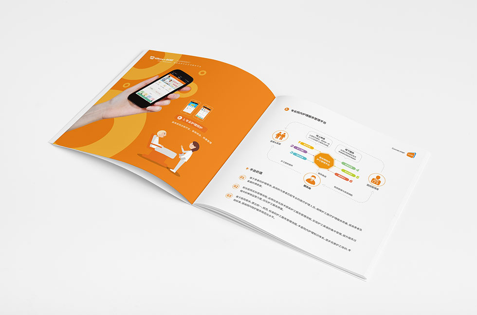 武漢畫(huà)冊設計