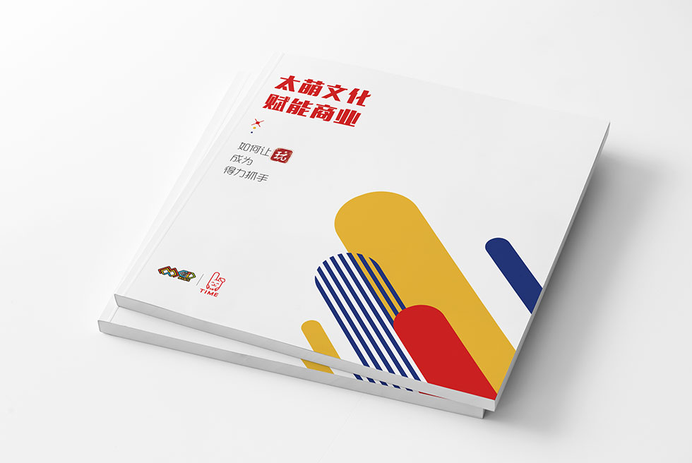 太萌畫(huà)冊設計