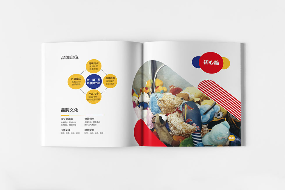 太萌畫(huà)冊設計