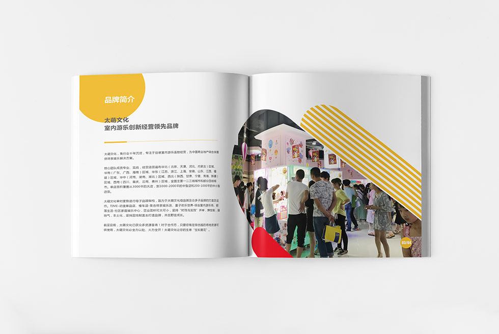 太萌畫(huà)冊設計