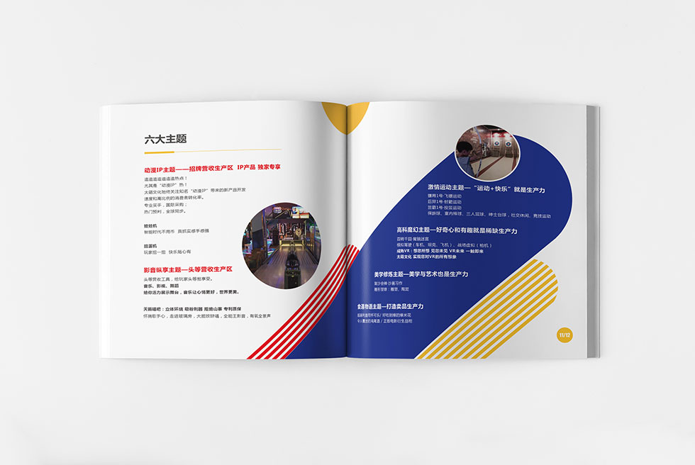 武漢畫(huà)冊設計