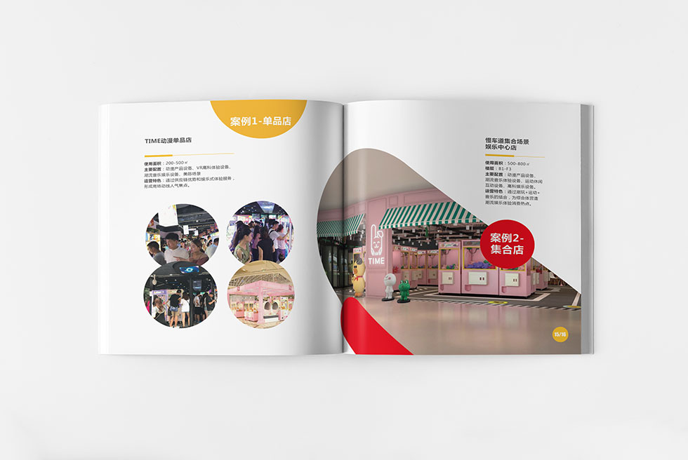 太萌畫(huà)冊設計