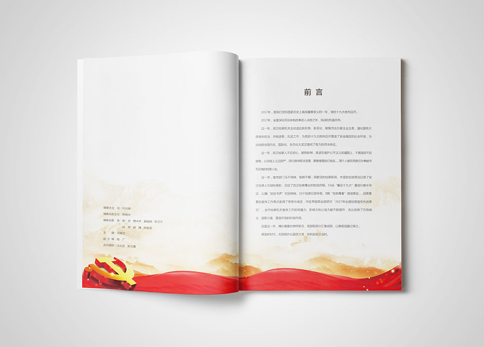 武漢畫(huà)冊設計
