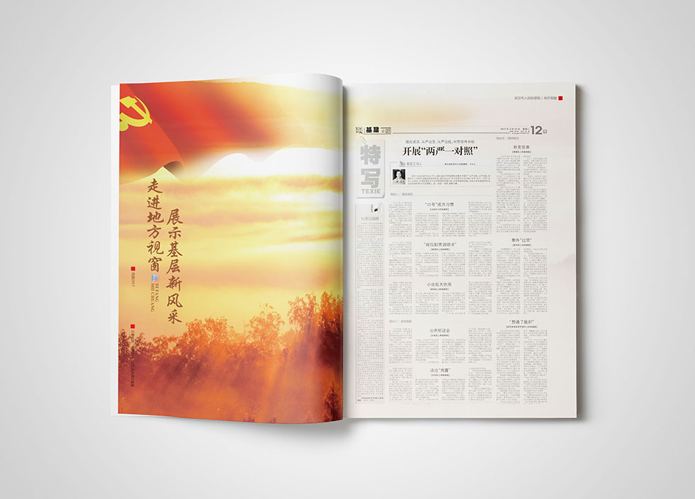 武漢畫(huà)冊設計