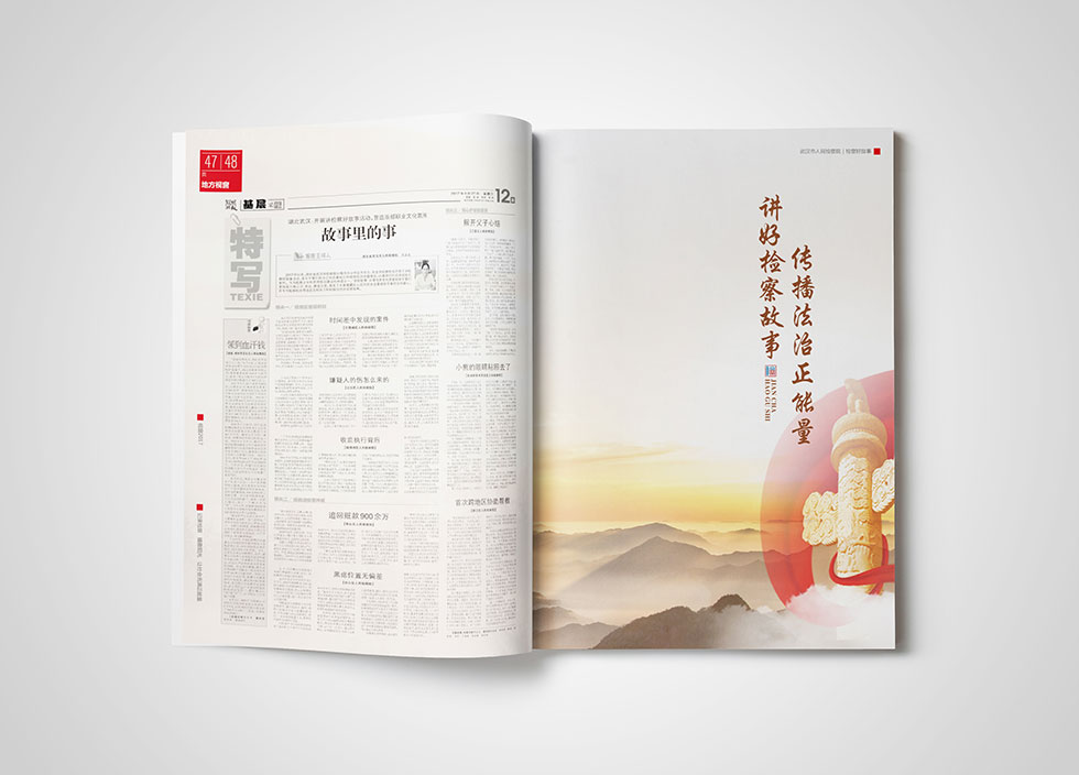 武漢畫(huà)冊設計