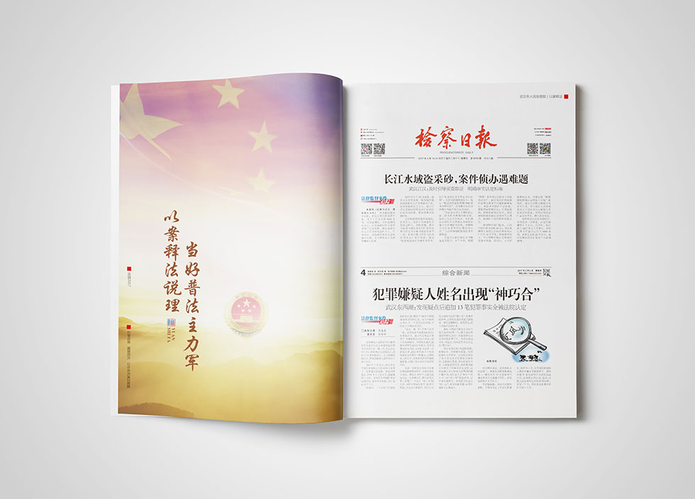 武漢畫(huà)冊設計