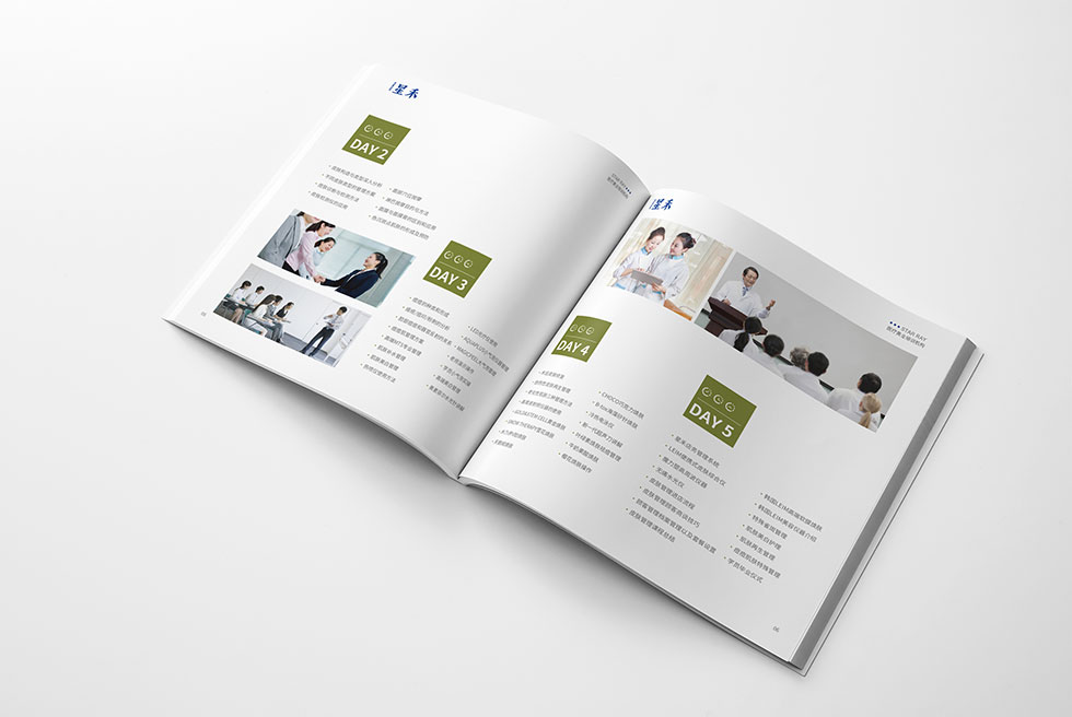 星禾商學(xué)院畫(huà)冊設計