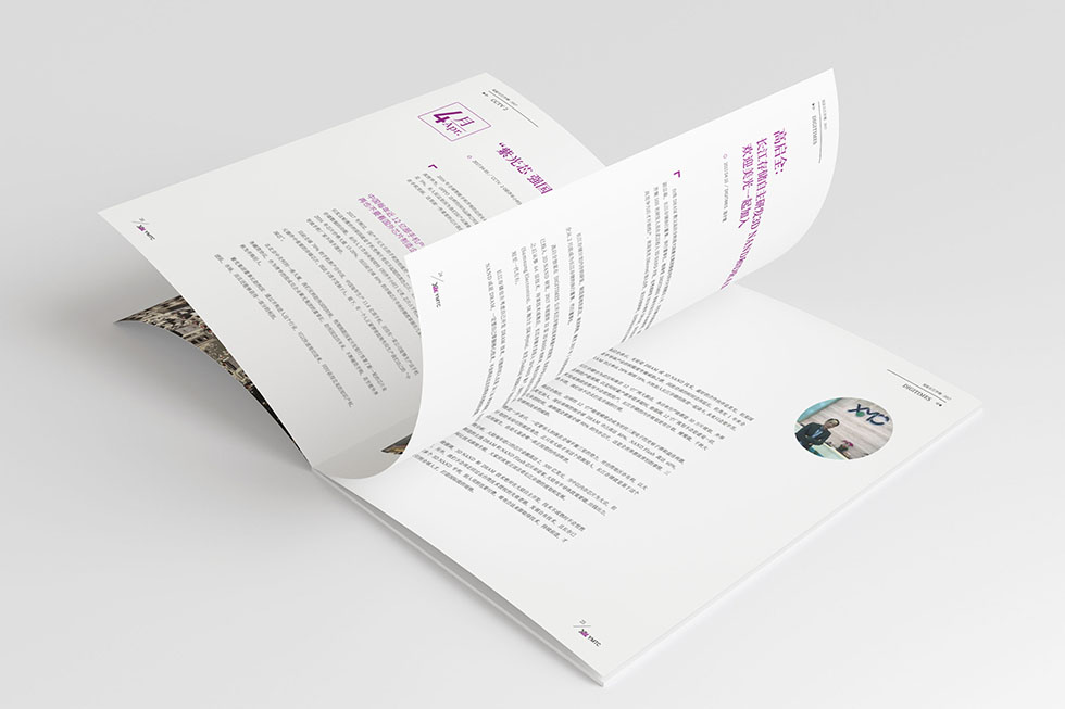 長(cháng)江存儲畫(huà)冊設計