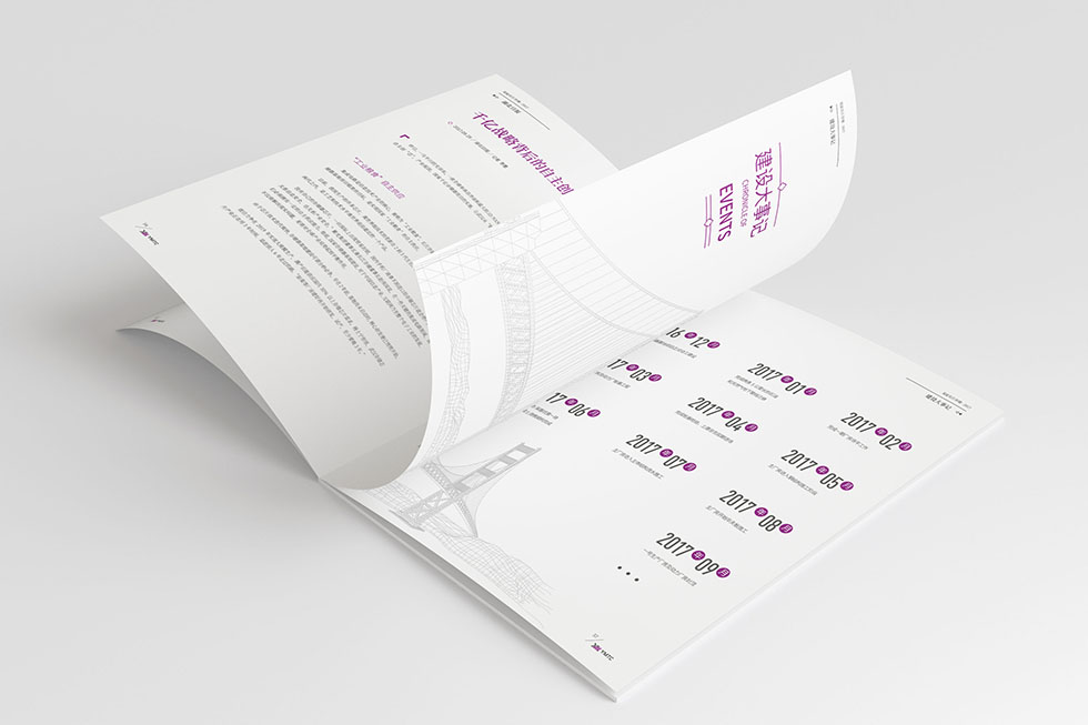 武漢畫(huà)冊設計