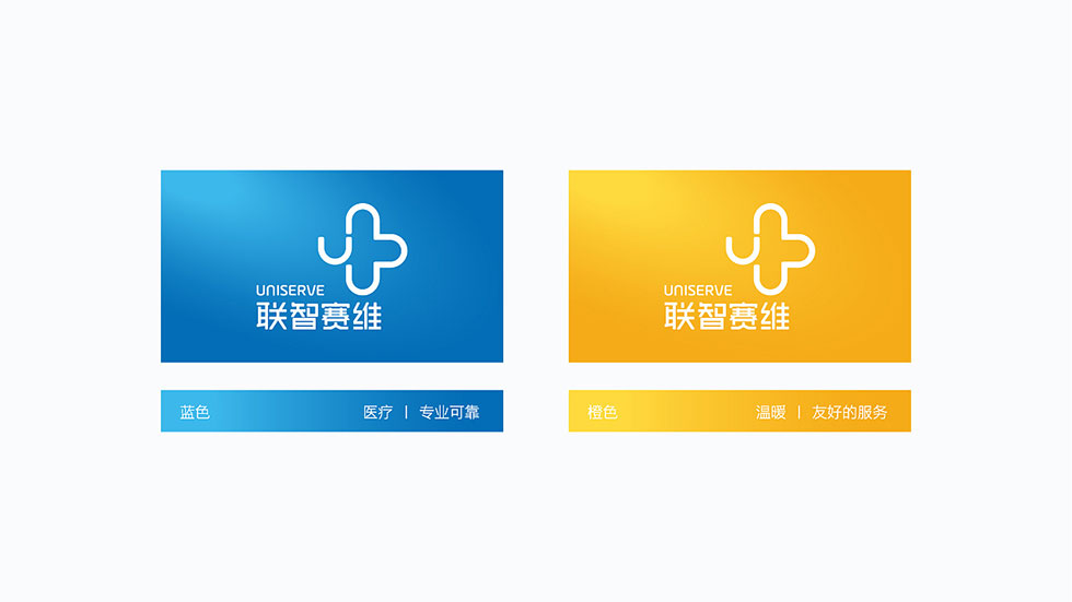 聯(lián)智賽維logo設計