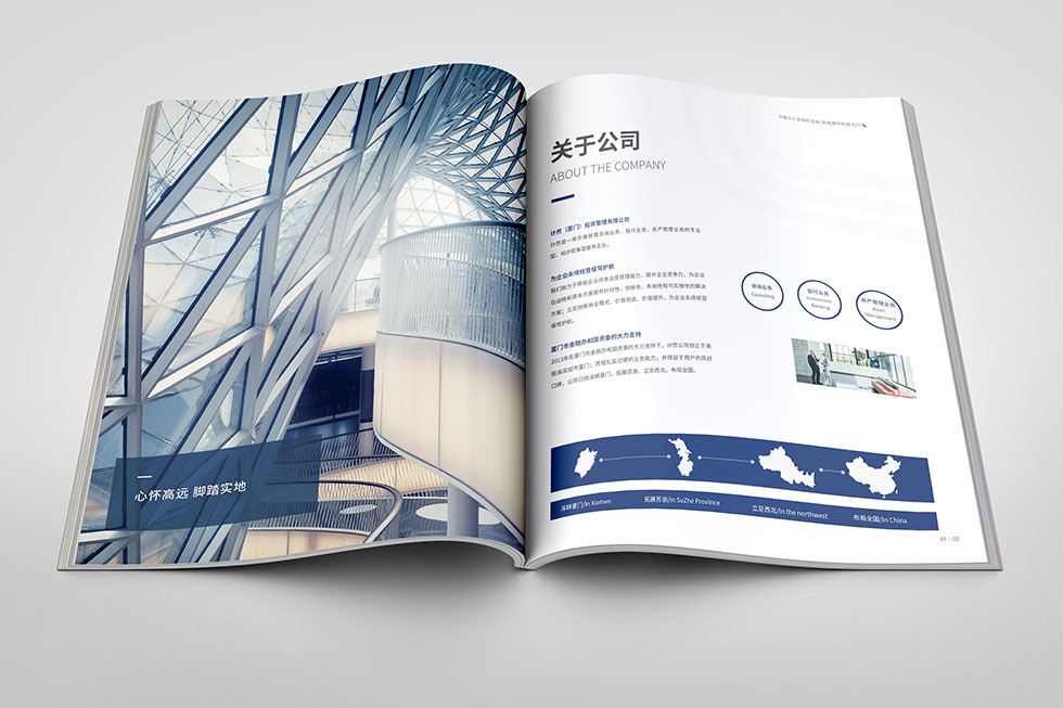 計然畫(huà)冊設計