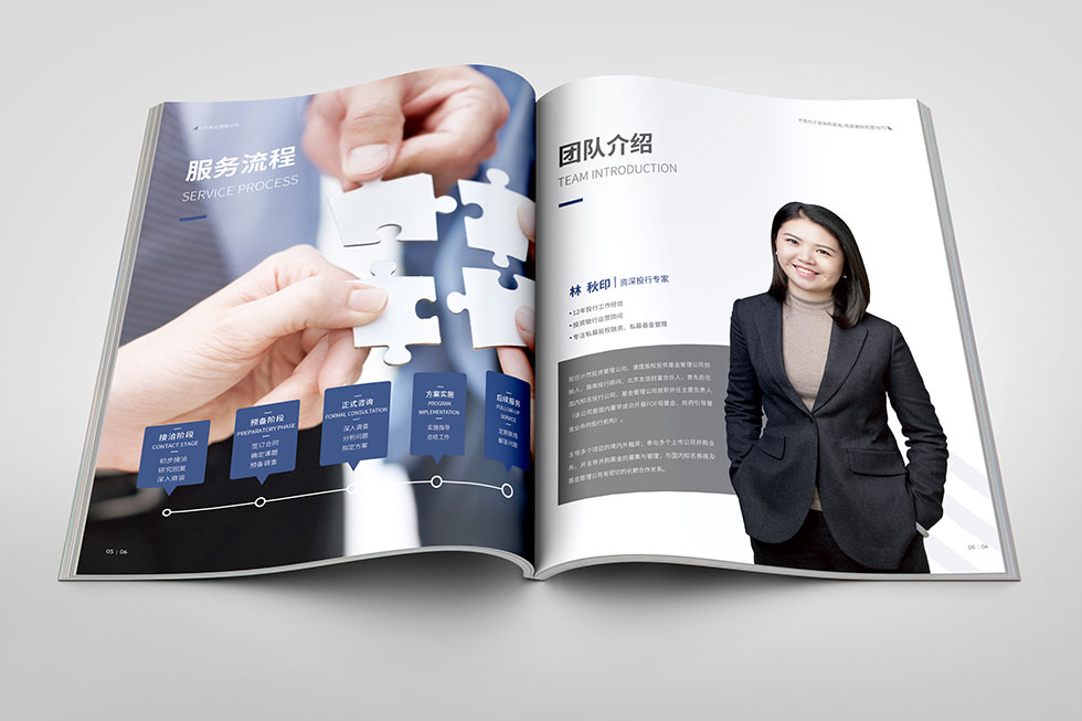 計然畫(huà)冊設計