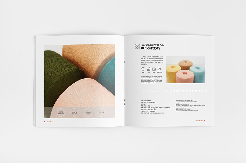 蜀峰線(xiàn)業(yè)畫(huà)冊設計