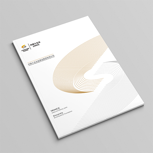 中國十五冶金建設集團有限公司