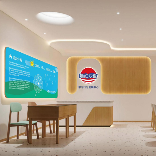 晨紅沙盤(pán)校區文化墻